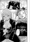うそつき試し読み3ページ