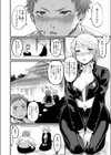 うそつき試し読み4ページ