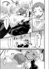 うそつき試し読み5ページ