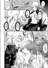 うそつき試し読み6ページ