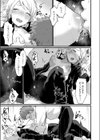 うそつき試し読み7ページ