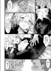 うそつき試し読み8ページ