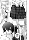 目を瞑る自棄試し読み1ページ