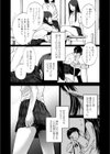 目を瞑る自棄試し読み2ページ