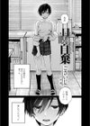目を瞑る自棄試し読み3ページ