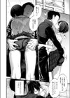目を瞑る自棄試し読み4ページ