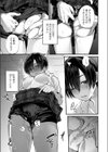 目を瞑る自棄試し読み5ページ