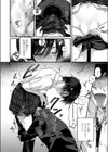 目を瞑る自棄試し読み6ページ