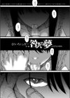咎人の夢試し読み1ページ