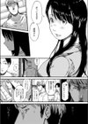 咎人の夢試し読み3ページ