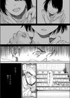 咎人の夢試し読み4ページ
