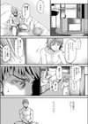 咎人の夢試し読み5ページ