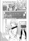 鶯と桜色試し読み1ページ