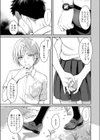 鶯と桜色試し読み3ページ