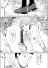 鶯と桜色試し読み6ページ