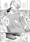 鶯と桜色試し読み7ページ