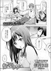 息ヌキしようよ試し読み1ページ