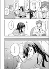 息ヌキしようよ試し読み2ページ