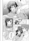 息ヌキしようよ試し読み4ページ