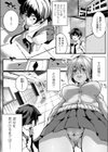 ウワサの先が、知りたくて試し読み2ページ