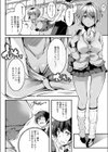 ウワサの先が、知りたくて試し読み4ページ