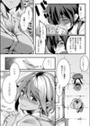 ウワサの先が、知りたくて試し読み5ページ