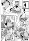 ウワサの先が、知りたくて試し読み6ページ