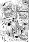 ウワサの先が、知りたくて試し読み7ページ