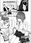 うさぎと僕と試し読み1ページ