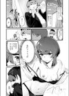 うさぎと僕と試し読み2ページ