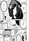 うさぎと僕と試し読み3ページ