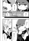うさぎと僕と試し読み4ページ