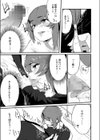 うさぎと僕と試し読み7ページ