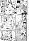 おとかのオンザベッド試し読み3ページ