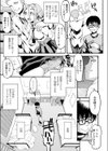 おとかのオンザベッド試し読み5ページ