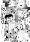 おとかのオンザベッド試し読み6ページ
