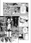 明るい夜試し読み1ページ