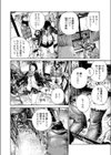 明るい夜試し読み2ページ