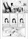 明るい夜試し読み4ページ