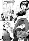 男には負けない！生徒会長深雪ちゃんのドキドキ初体験 試し読み2ページ