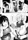 男には負けない！生徒会長深雪ちゃんのドキドキ初体験 試し読み6ページ