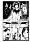 転校生試し読み2ページ