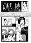 転校生試し読み3ページ