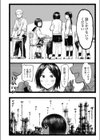 転校生試し読み4ページ