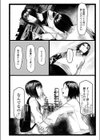 転校生試し読み6ページ