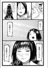 転校生試し読み7ページ