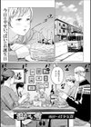 温かい雪試し読み1ページ