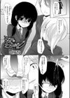 歪んだありがとう試し読み1ページ