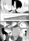 歪んだありがとう試し読み2ページ