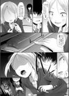 歪んだありがとう試し読み4ページ